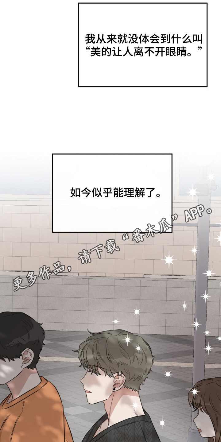 饲养法则 - 举止轻浮 - 第12页
