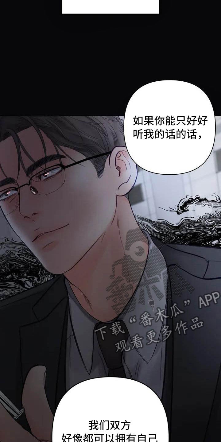 地狱使者 - 驯养-这里是地狱 - 第8页
