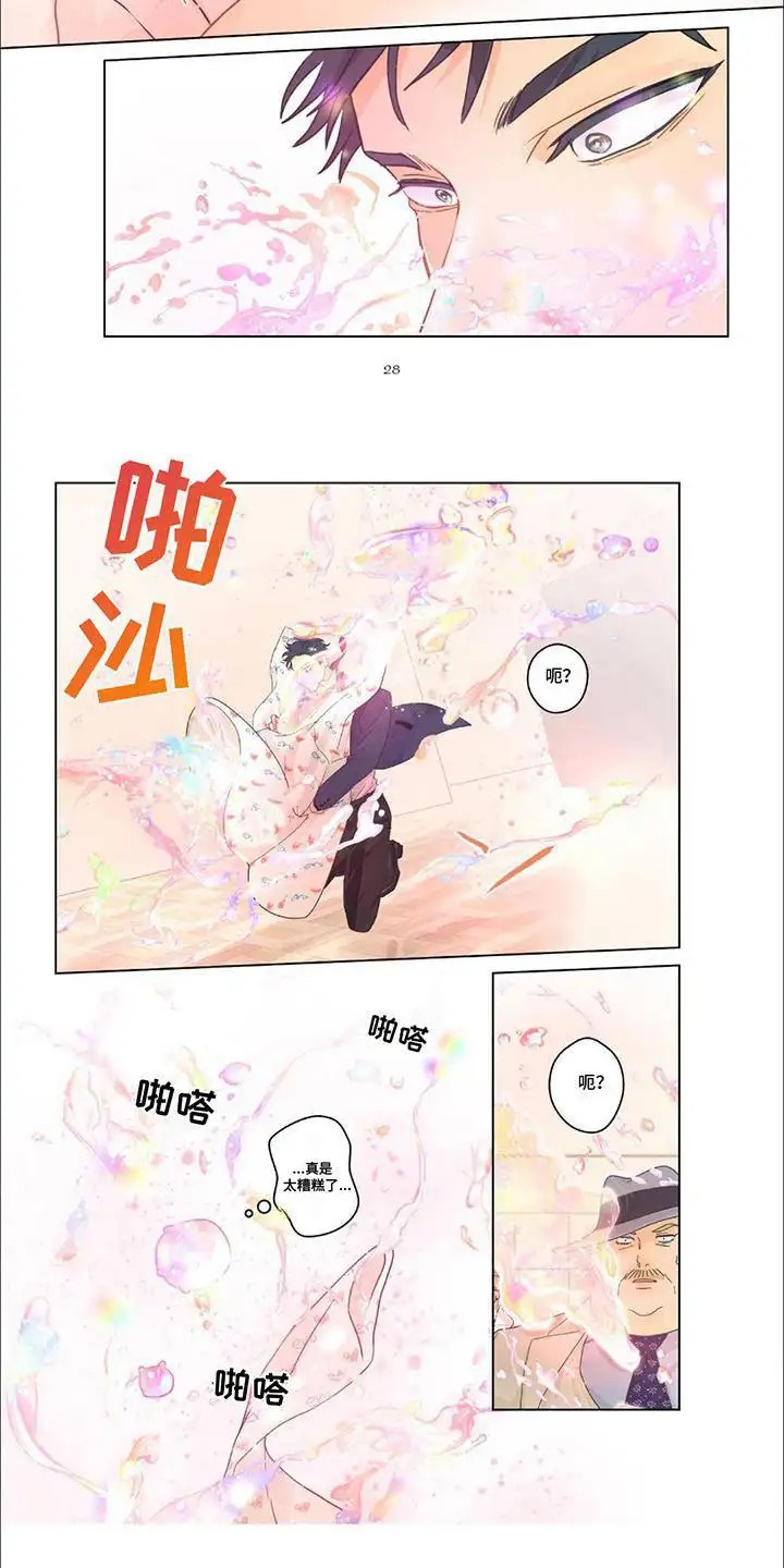 兴奋爆炸 - 消散 - 第6页