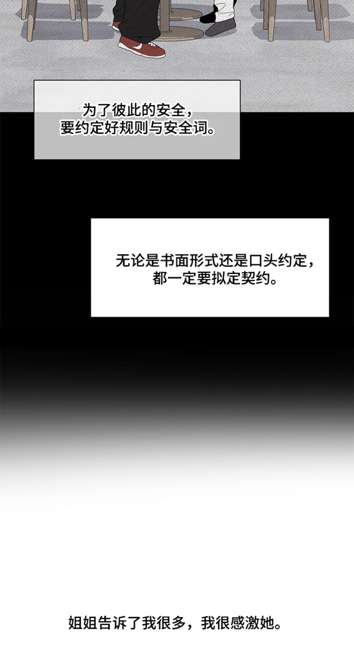 恋人是个调皮鬼 - 人不可貌相 - 第30页