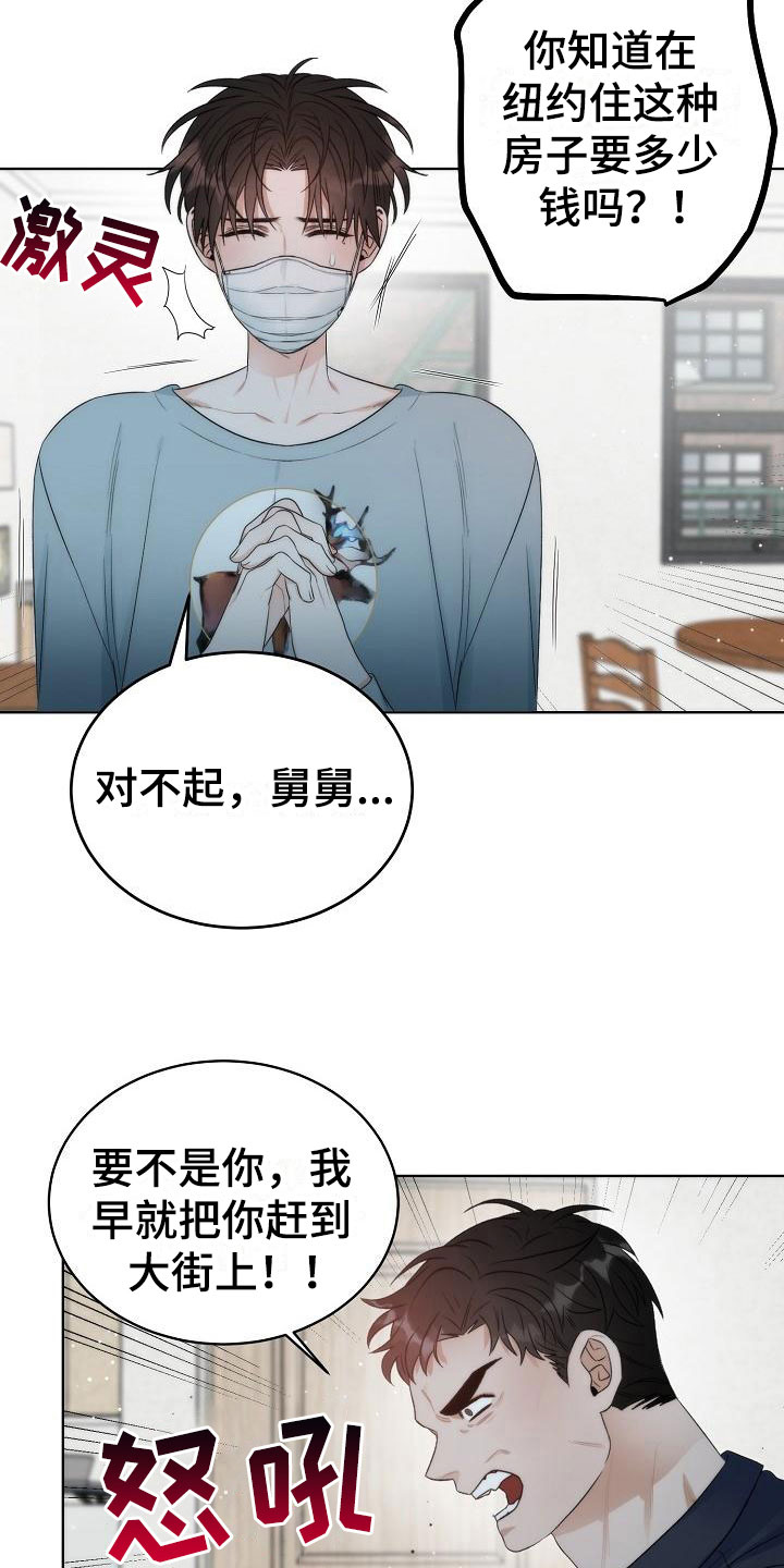 曼哈顿罗曼史 - 互换 - 第22页