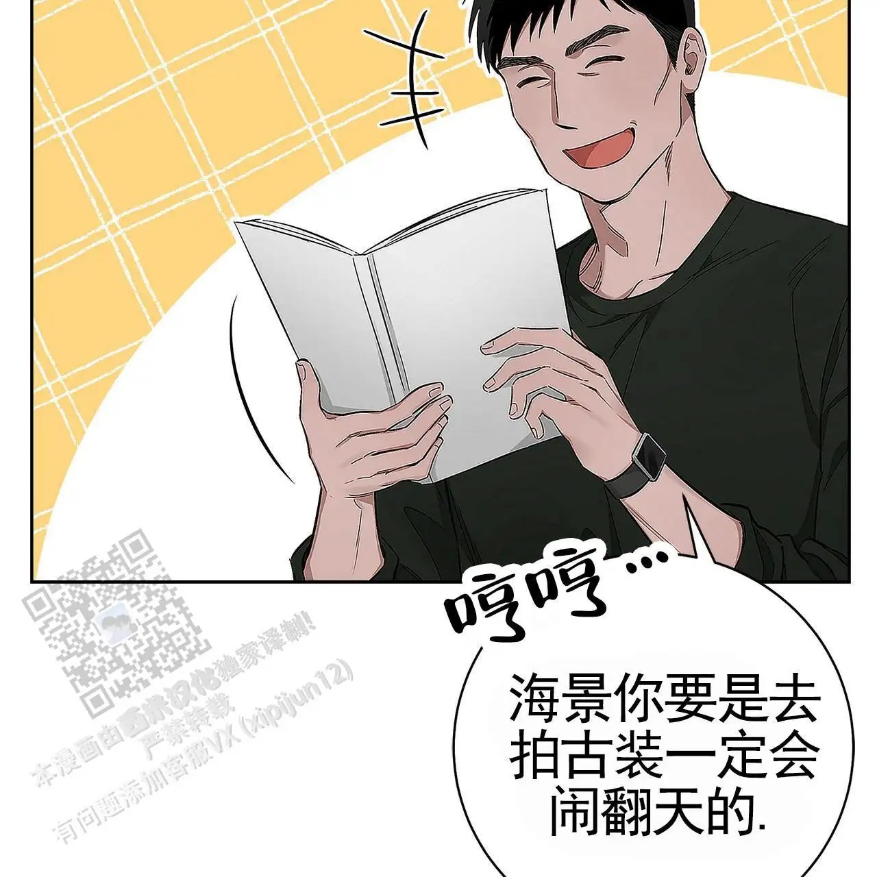 不对等爱情 - 男二 - 第12页