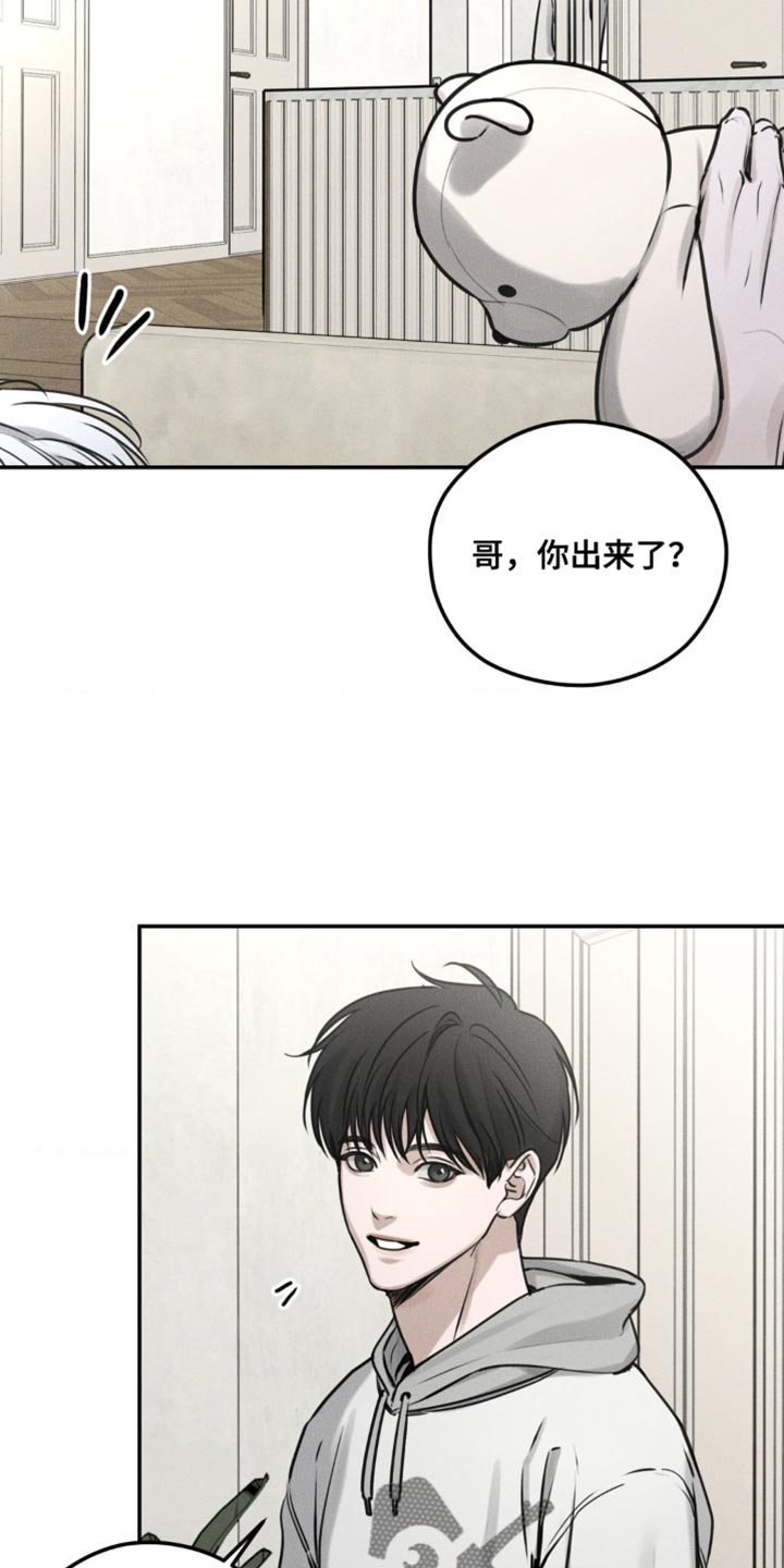 邪恶计划 - 围墙 - 第13页