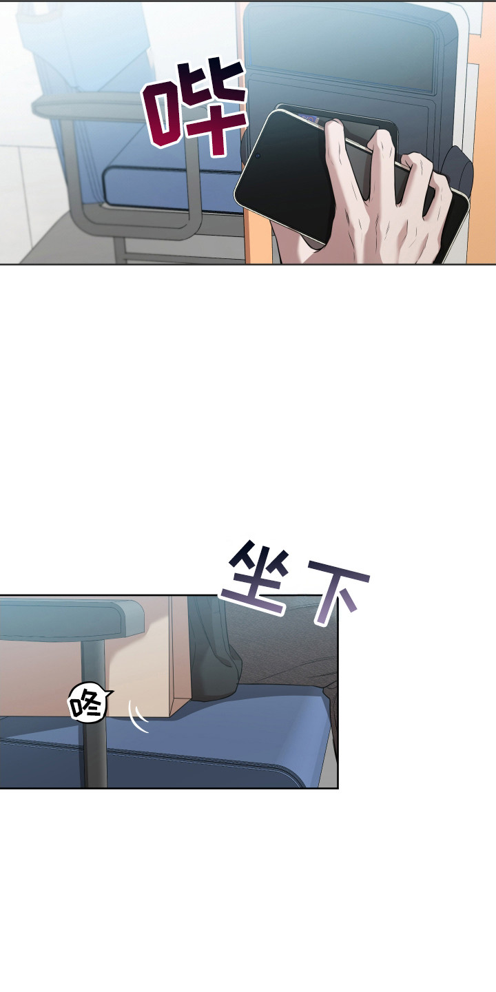 温柔谎言 - 被牵着鼻子走 - 第17页