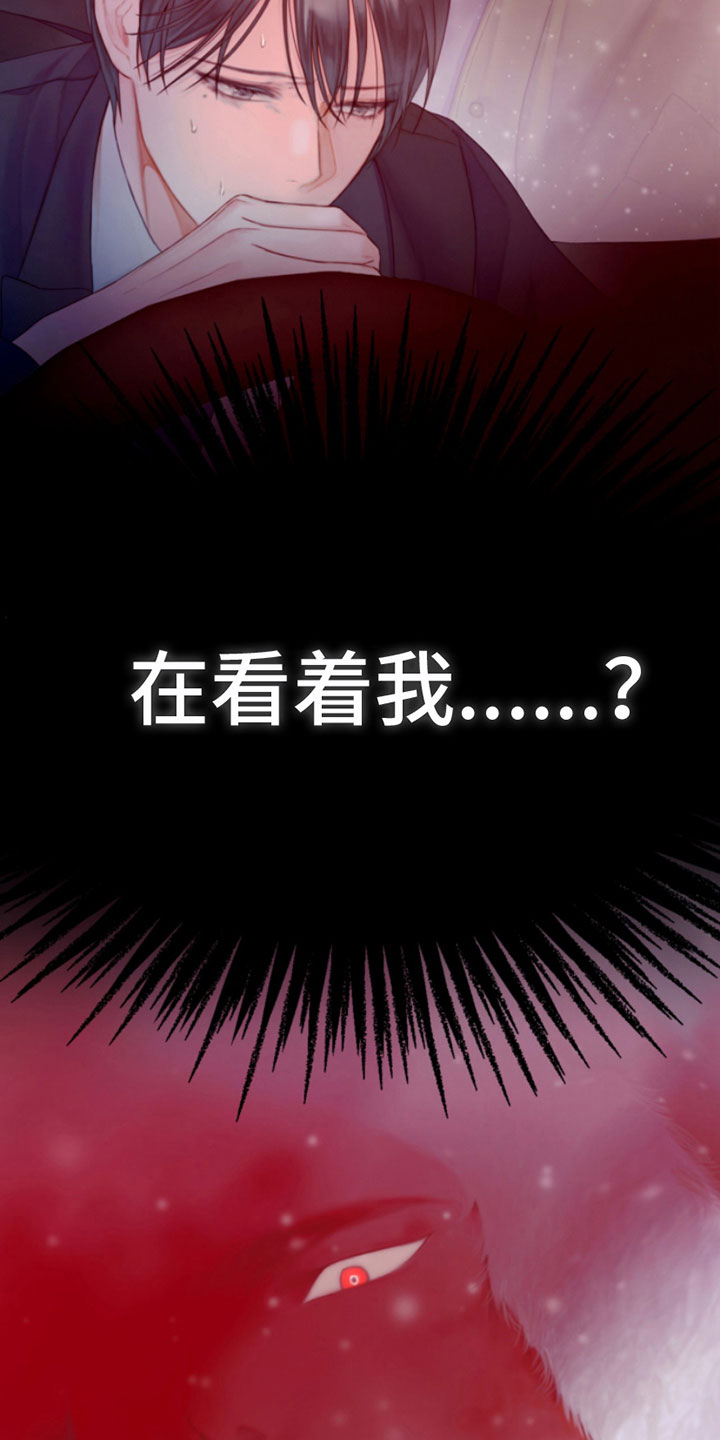 危险交易 - 纵火犯 - 第28页