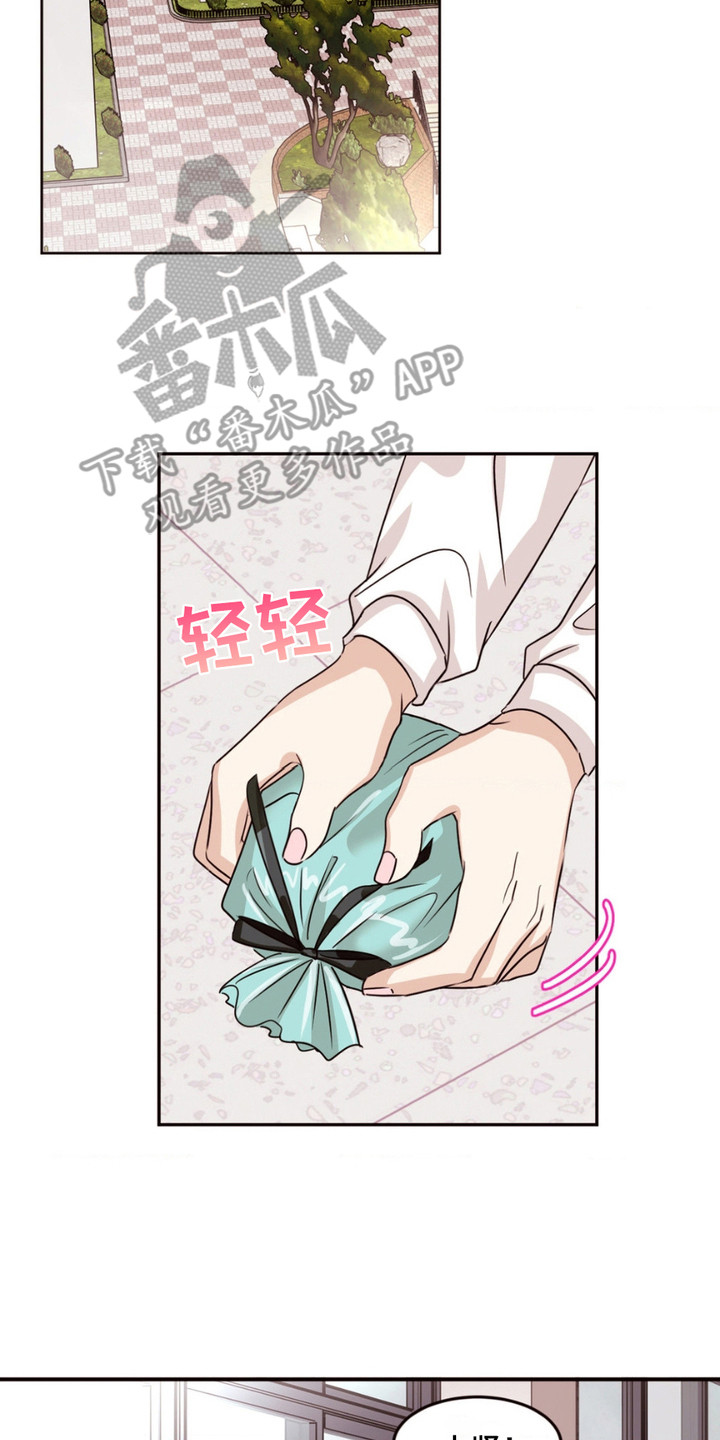 错位浪漫 - 默默观察 - 第18页
