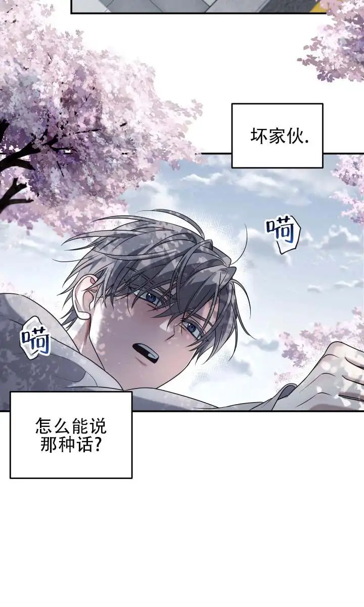 灵丹妙药 - 抽烟了 - 第20页