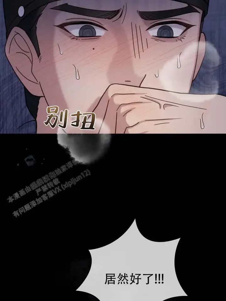 鬼缘 - 还不够吗 - 第7页