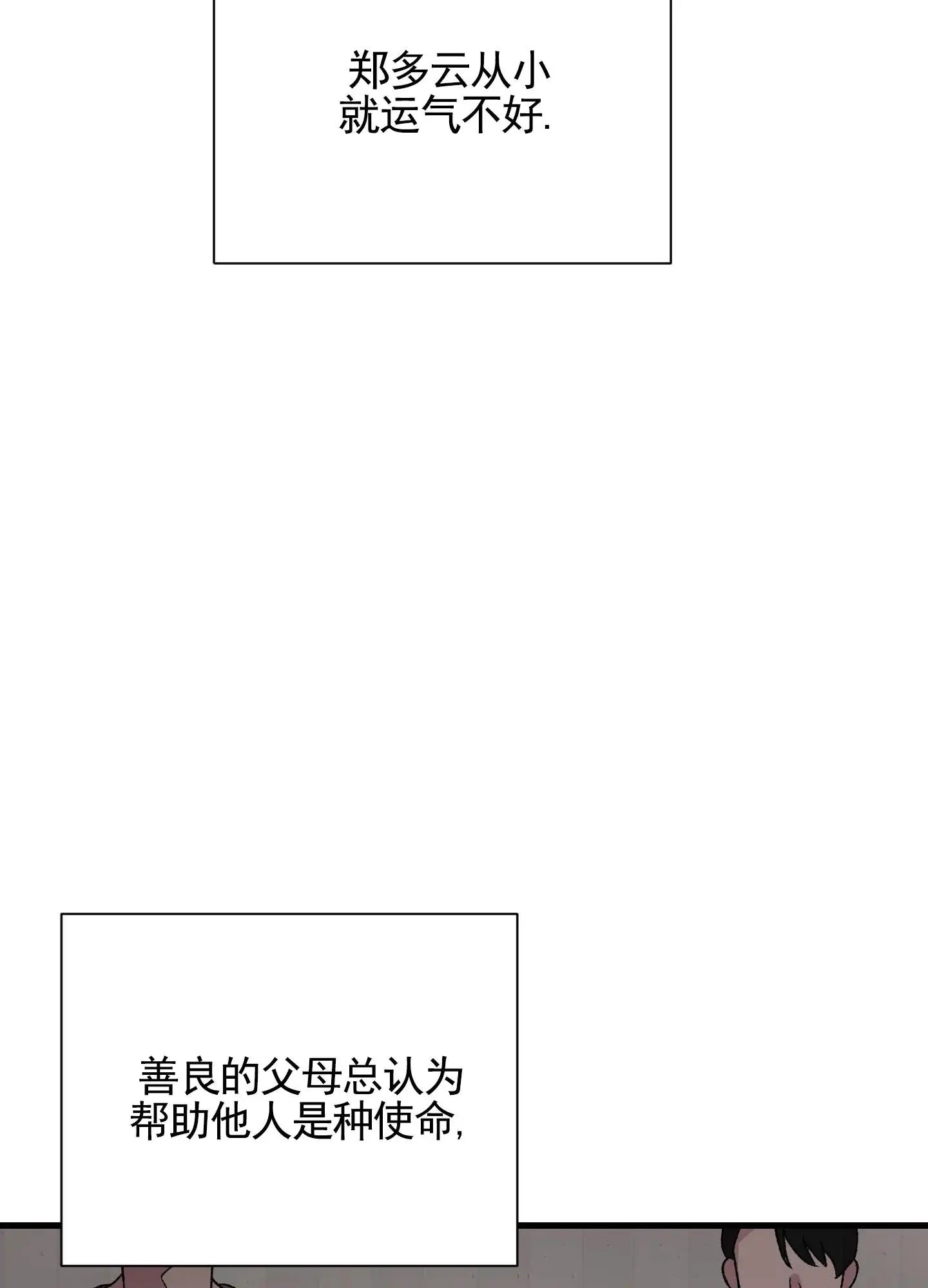 一生挚爱 - 太漂亮 - 第22页