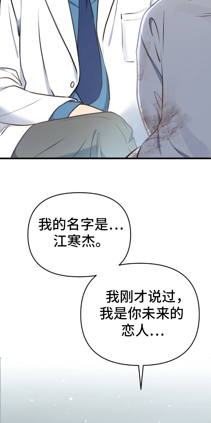 快穿救赎 - 赶出去 - 第8页