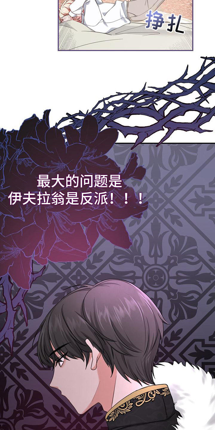 穿越勇士 - 确定目标 - 第10页