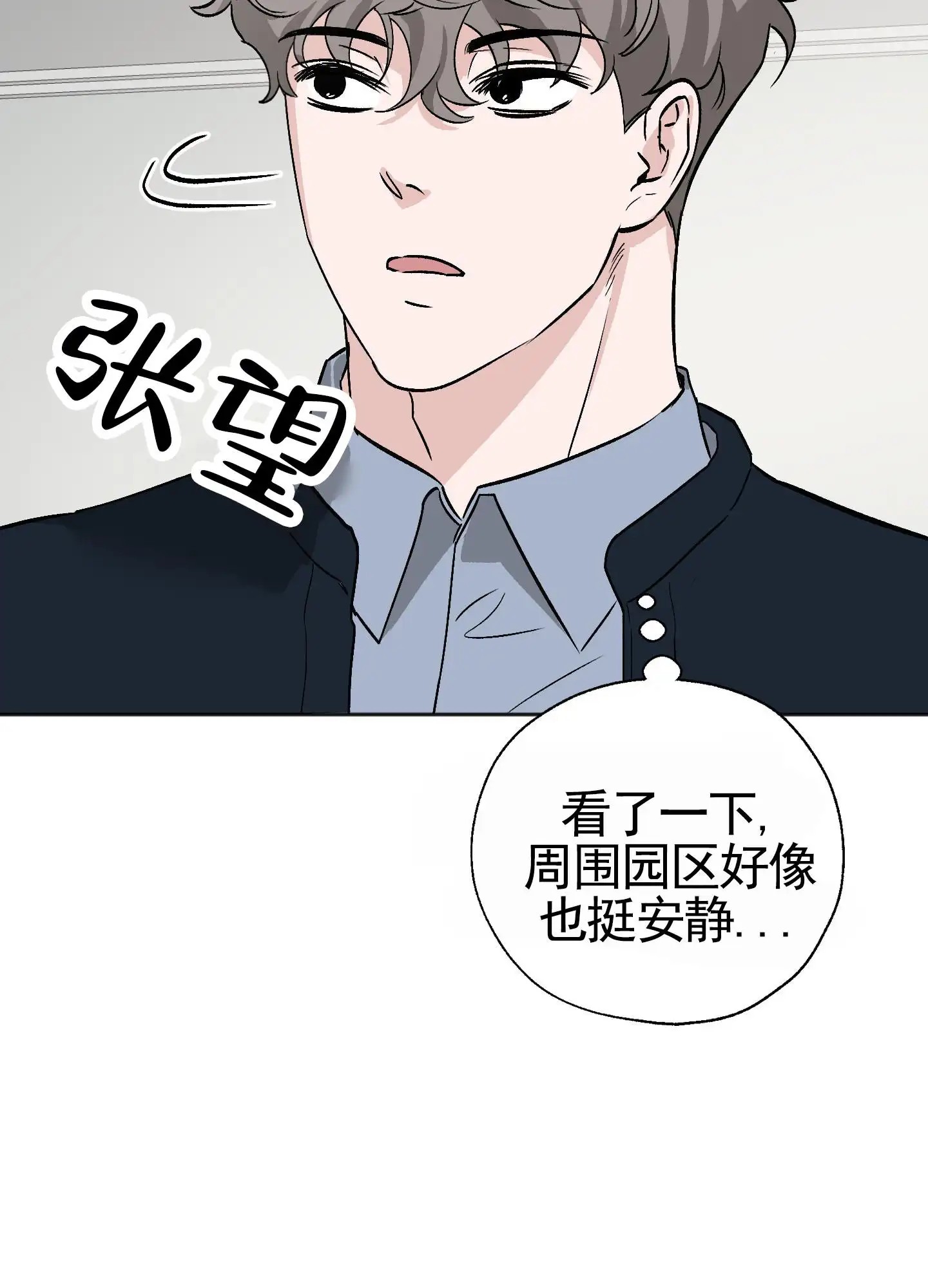 租房情缘 - 看房 - 第16页