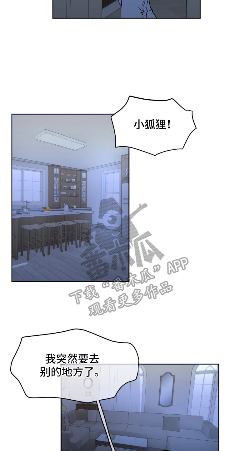 幽光潜行 - 领养 - 第18页