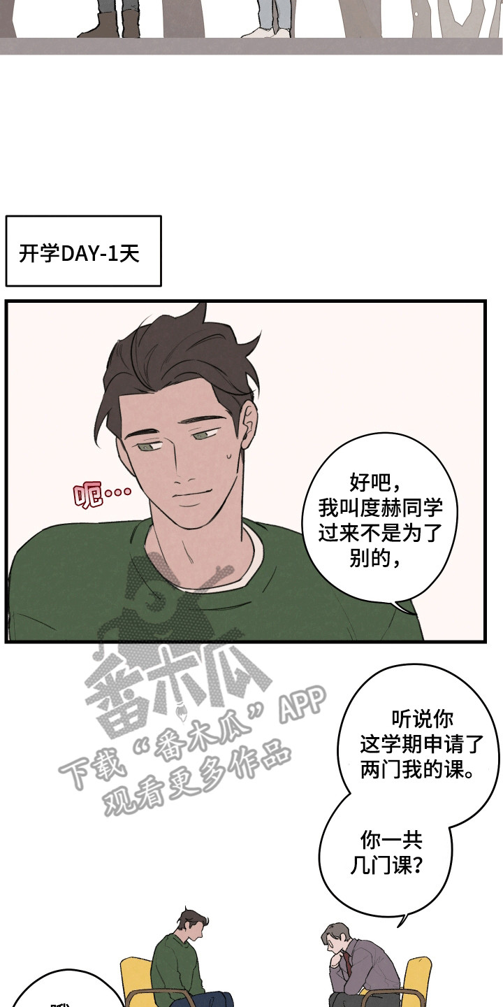 多彩青春 - 等价交换 - 第11页