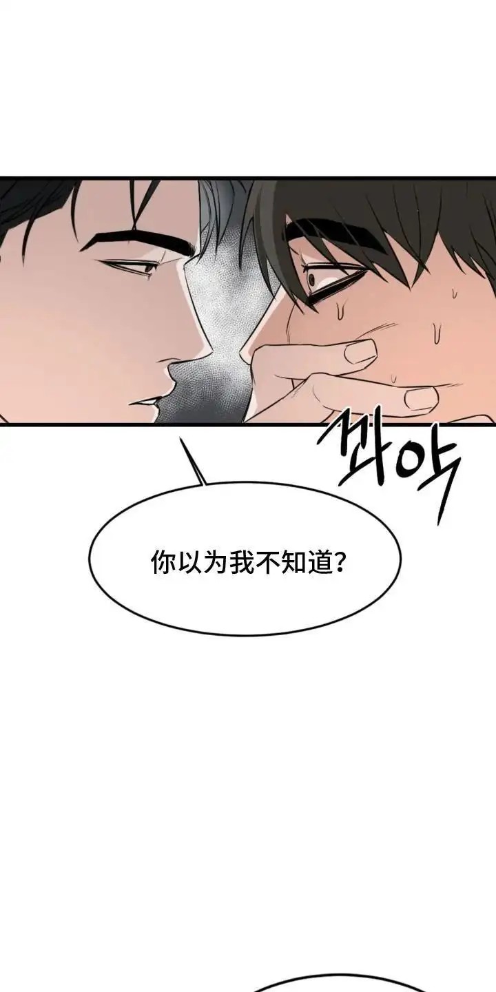 请接受我的同情 - 跟踪 - 第16页