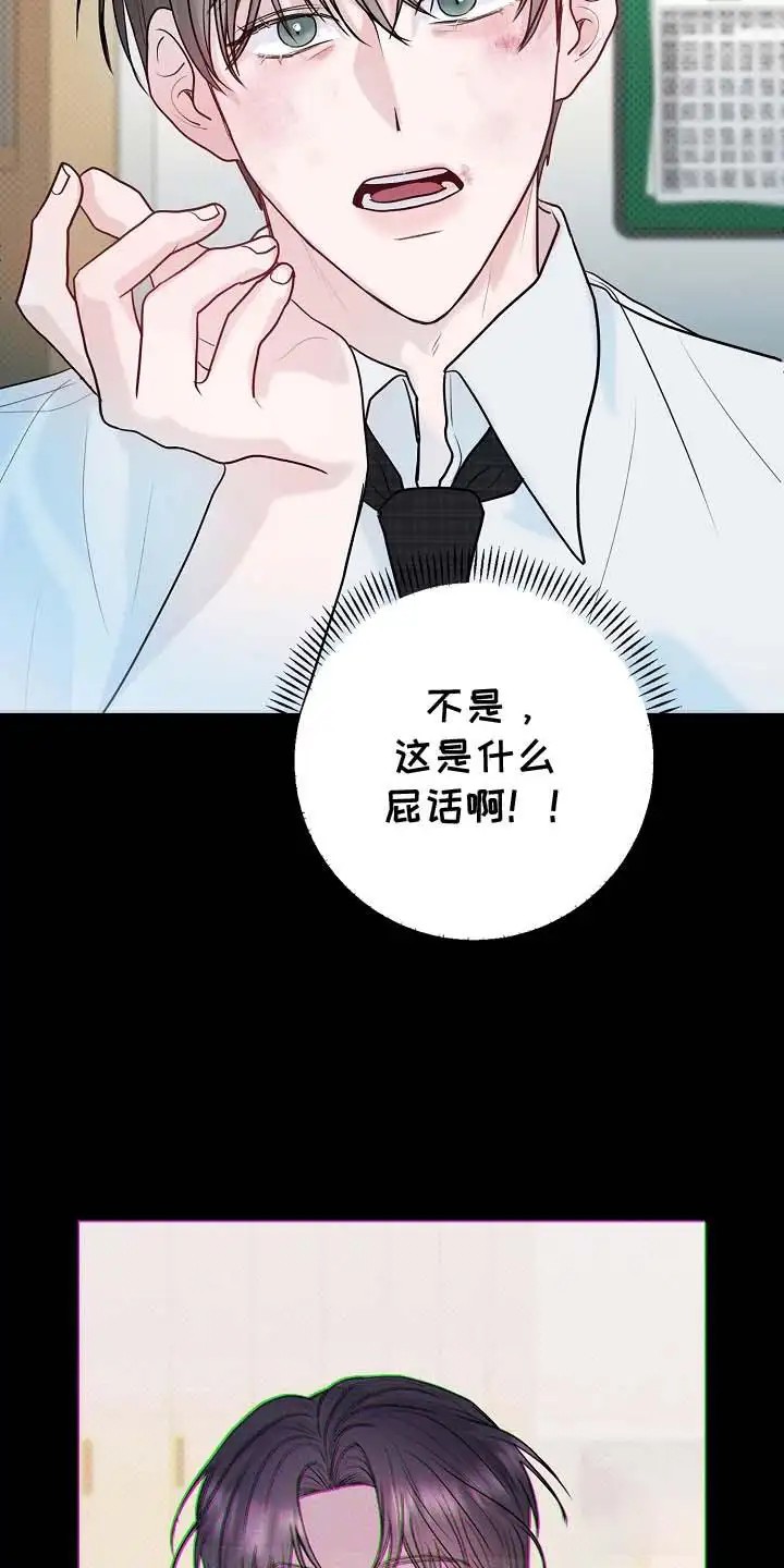天生契合 - 重新见面 - 第10页