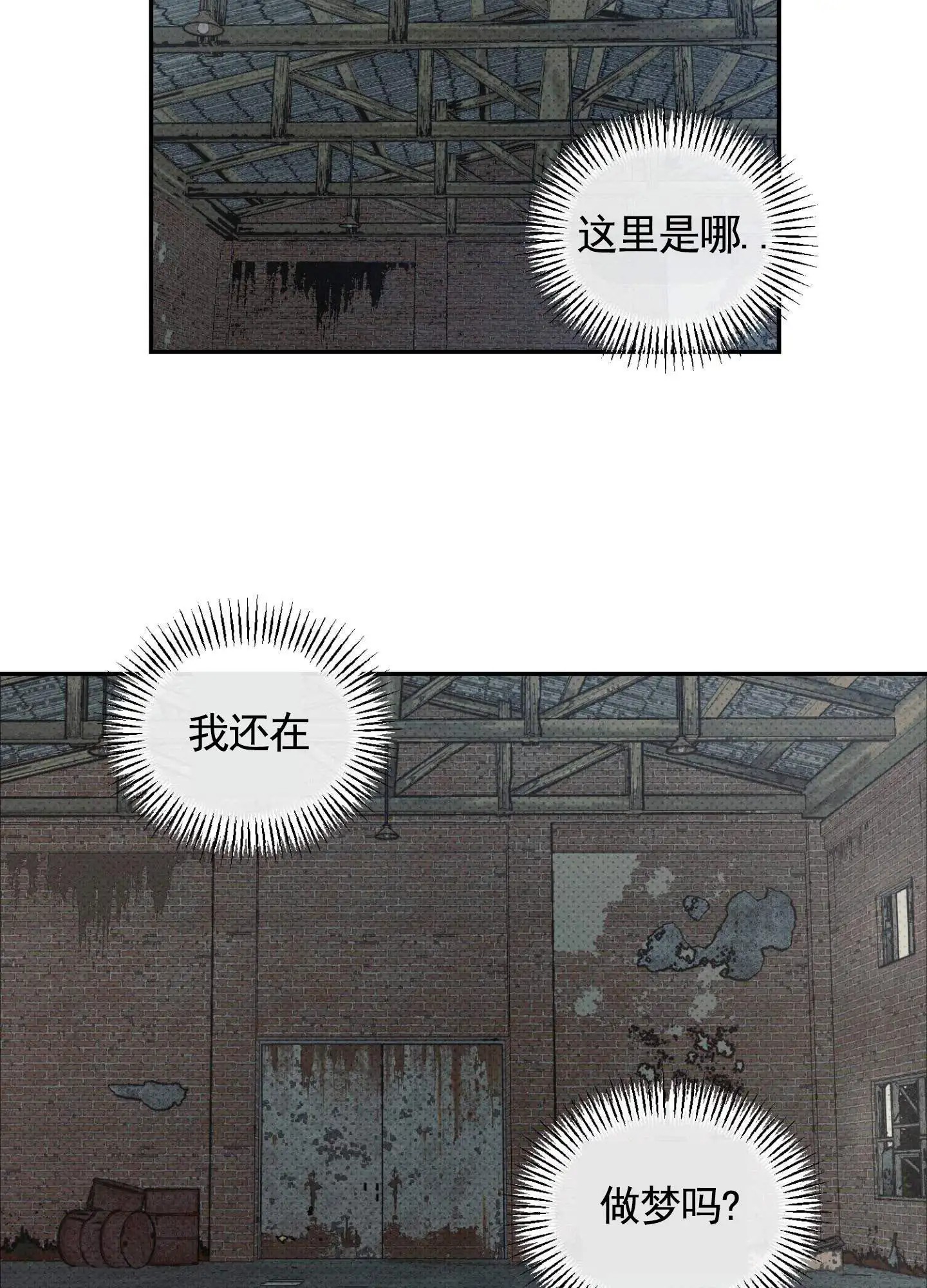 囚爱共生 - 喝醉 - 第38页