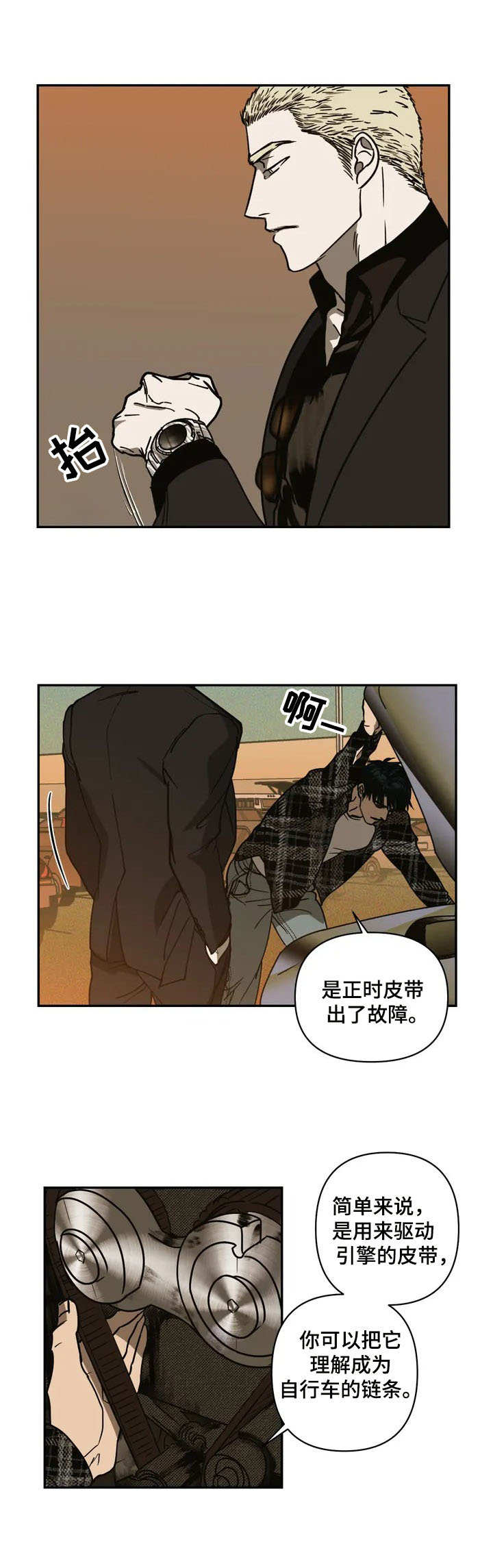 街头维修工 - 汽修工 - 第11页