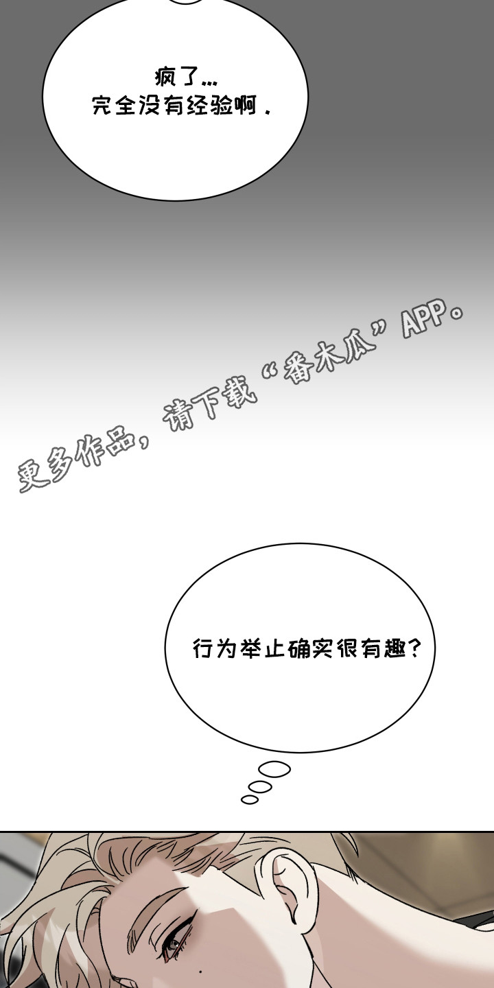 换乘陷阱 - 很满意 - 第12页