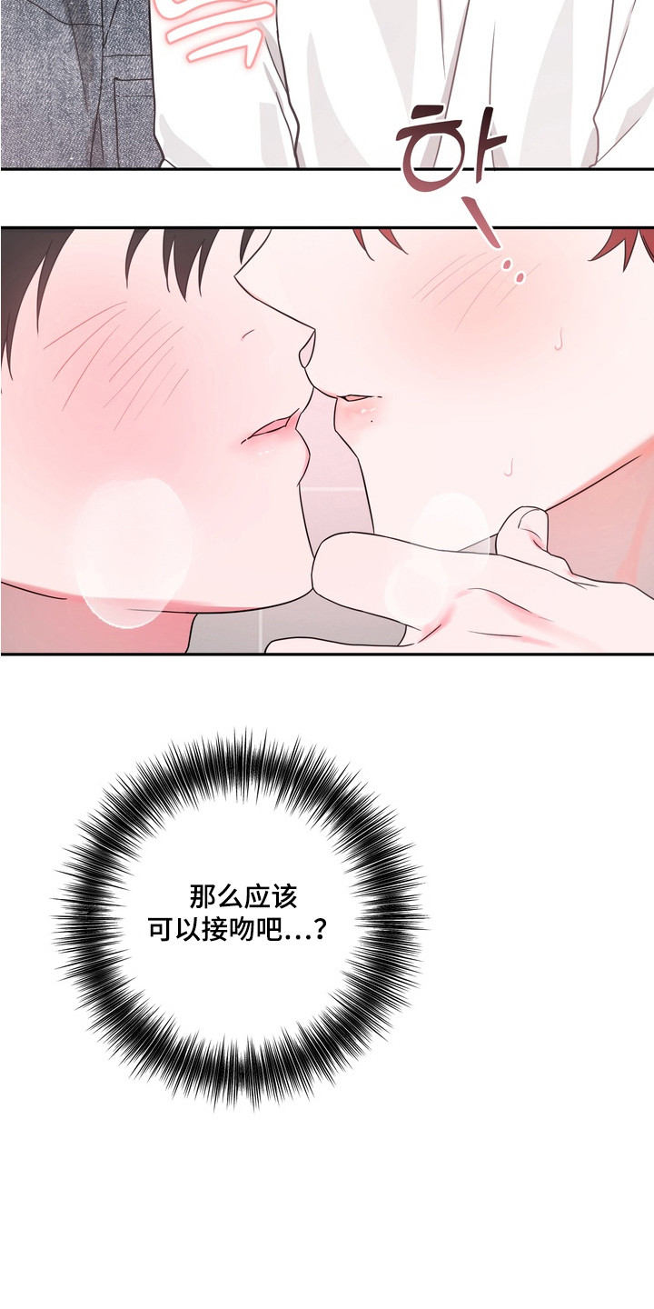 正确使用恋爱符 - 做梦 - 第16页
