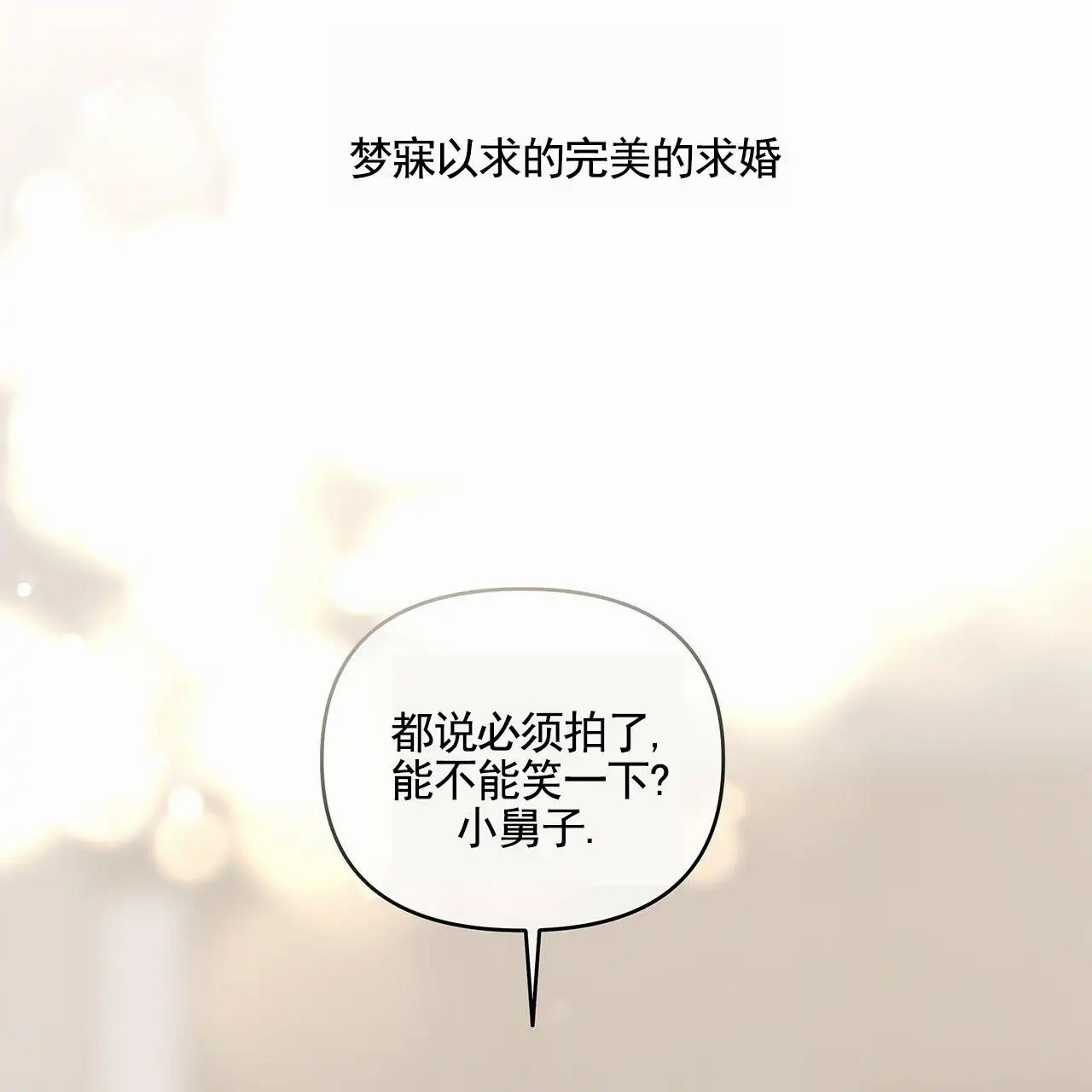 蓝色轮回 - 一家人 - 第11页