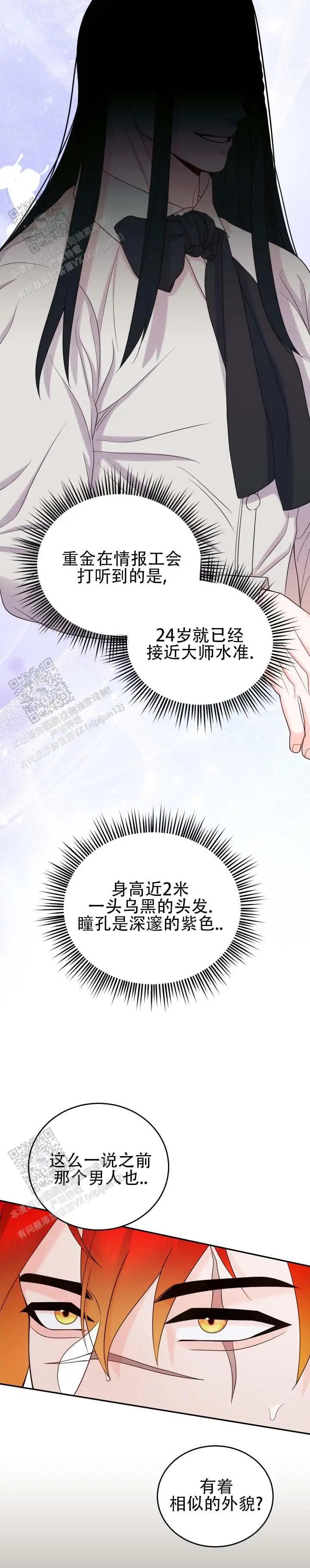 突袭求婚 - 真固执 - 第7页