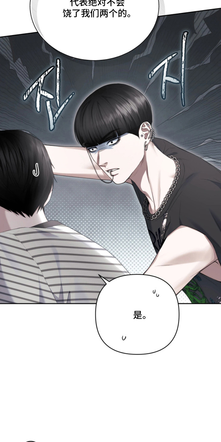 黄金阿尔法 - 搬东西 - 第14页