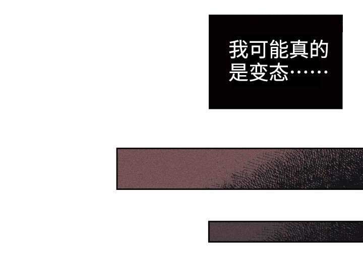 开或关 - 这里只有你 - 第12页