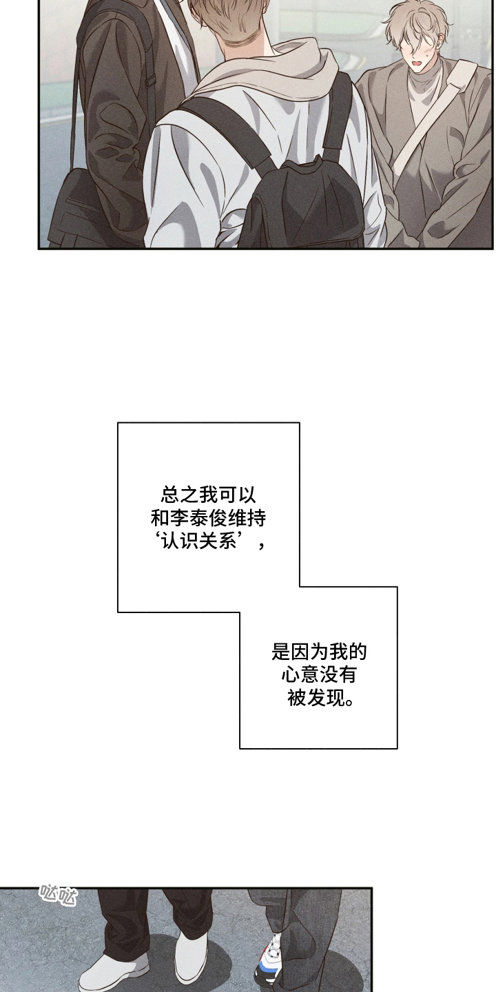 重逢必修课 - 喜好是什么 - 第17页