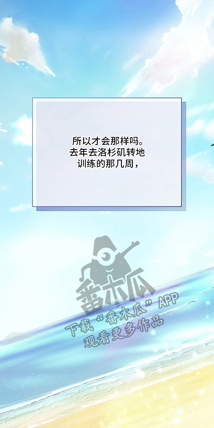 无人防守 - 秘密 - 第24页