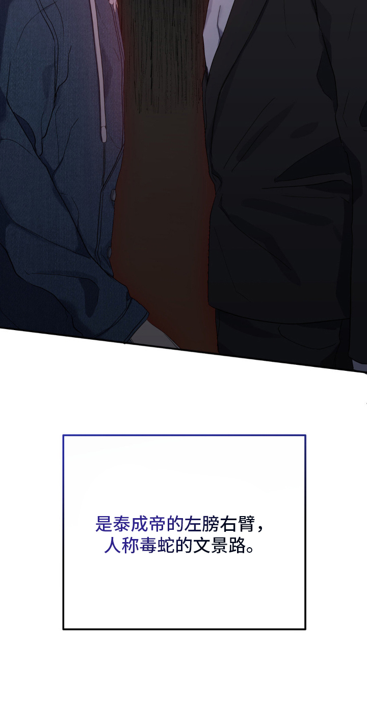 忧郁的错觉 - 意外的见面 - 第20页