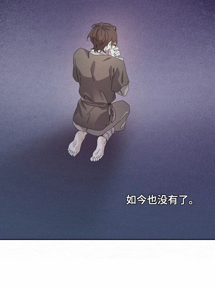深宅罪与罚 - 冷酷 - 第26页