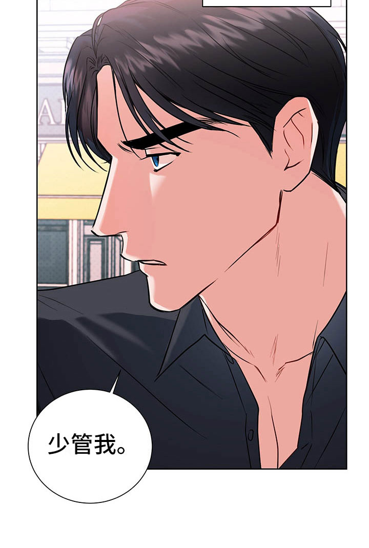 试爱 - 三人 - 第30页
