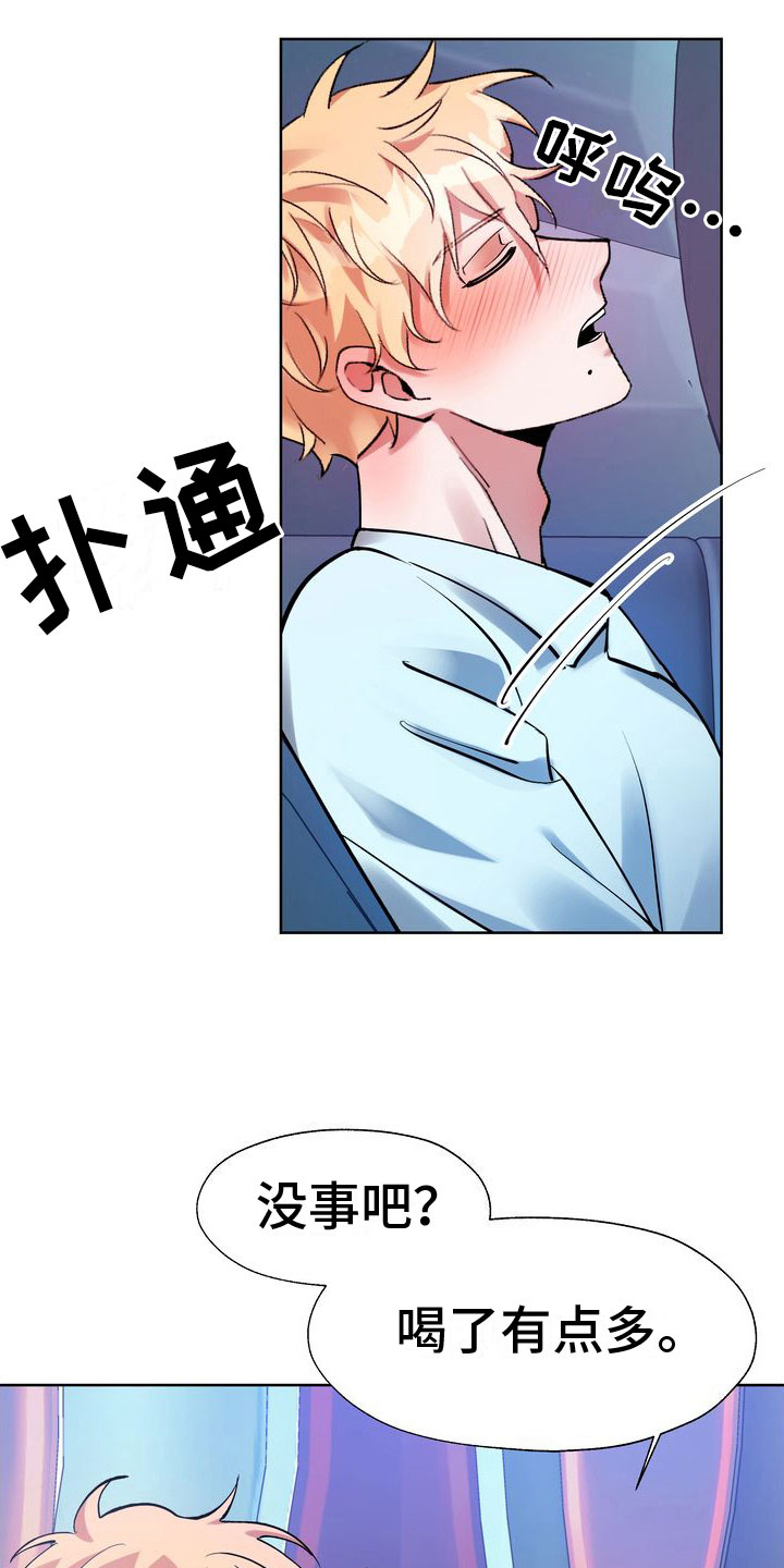 复仇的名义 - 酒后的手 - 第19页