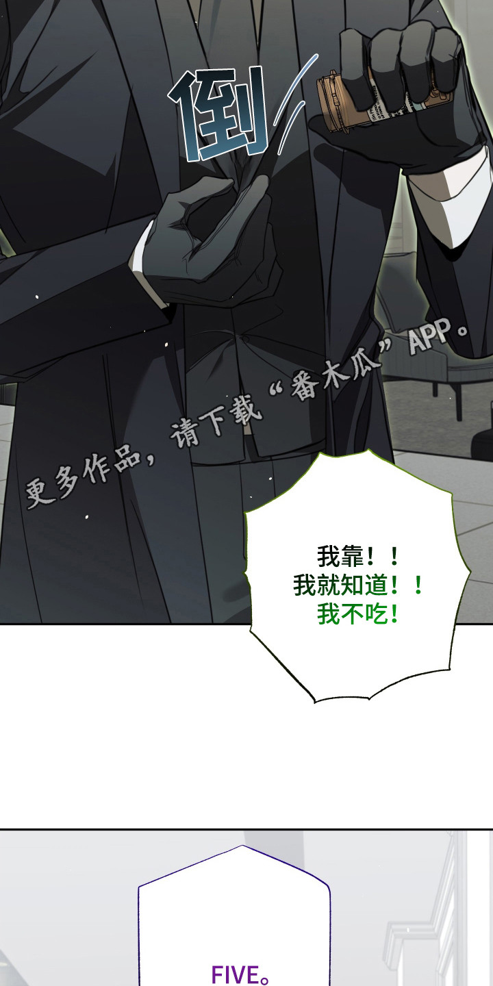血色信仰 - 止疼药 - 第12页