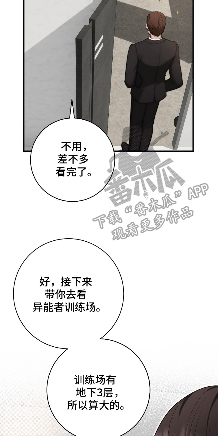 宝藏指南 - 参观 - 第21页