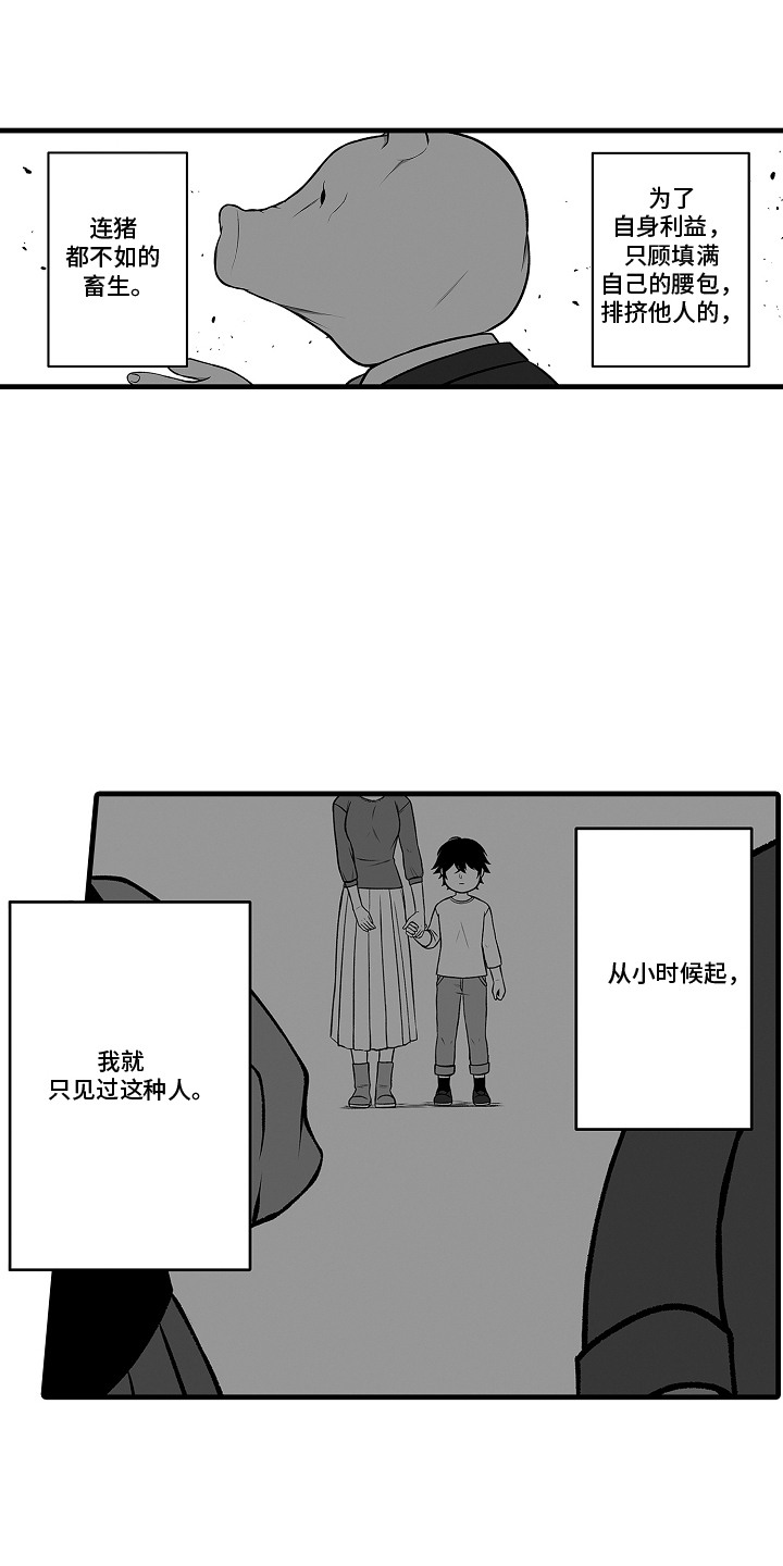 鱼缸里的恋人 - 很麻烦 - 第17页