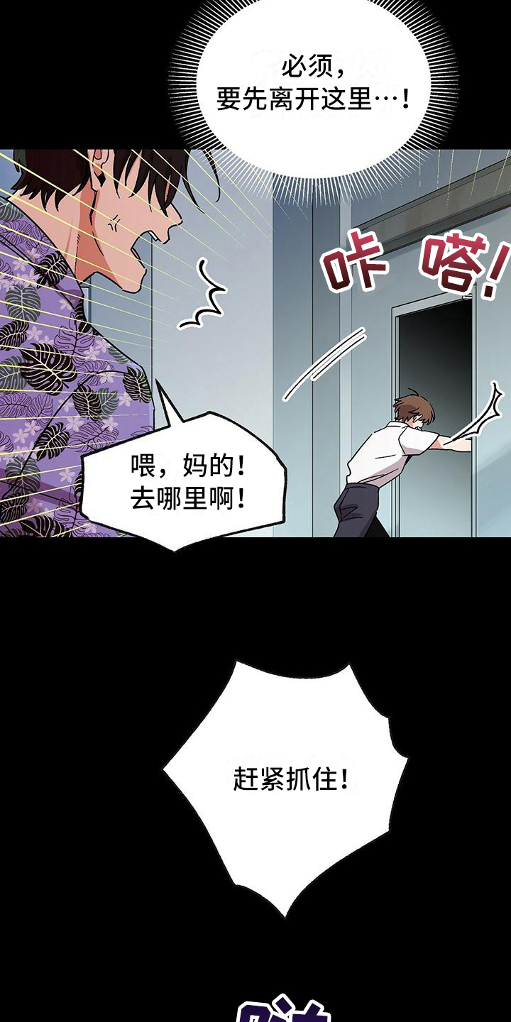 甜蜜宝贝 - 躲藏 - 第14页