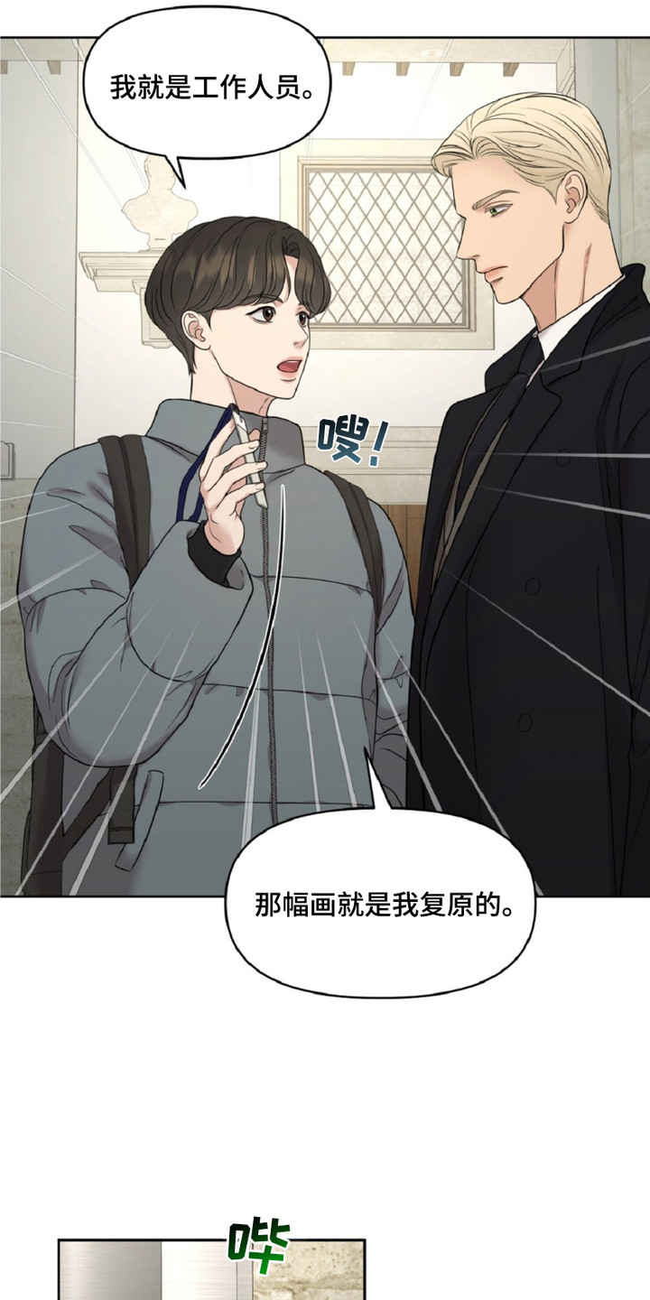 画布上的油画 - 奇怪的巧合 - 第19页