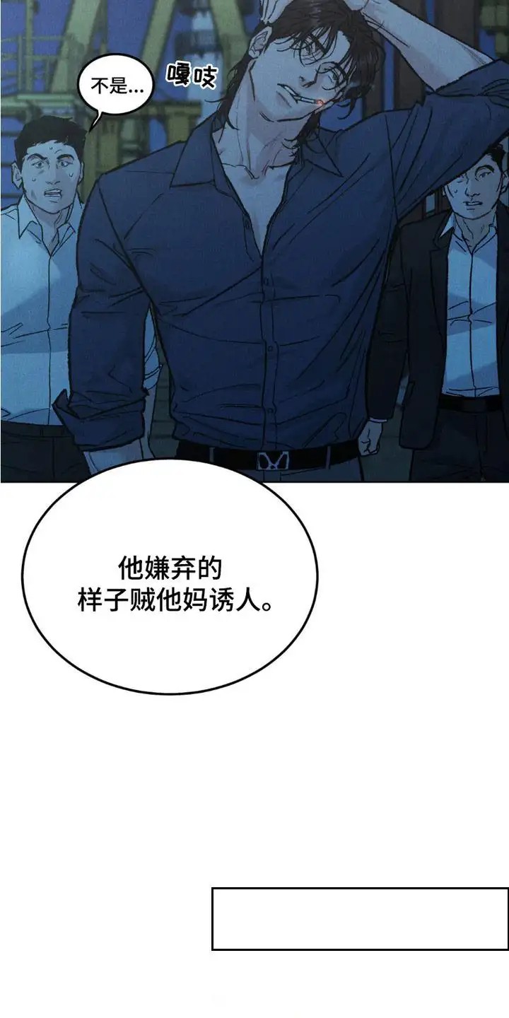 SS罪恶检察官 -   - 第17页