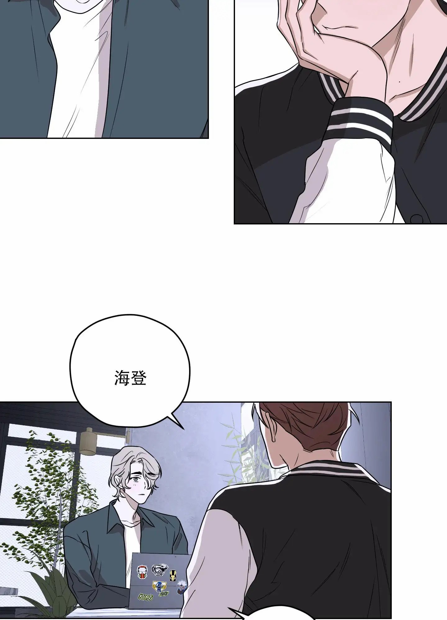 暴力美学 - 偶尔会这样想 - 第18页