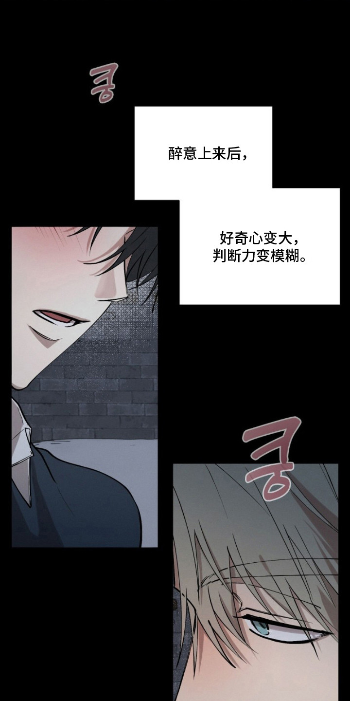 记忆裂痕 - 同样的梦 - 第9页