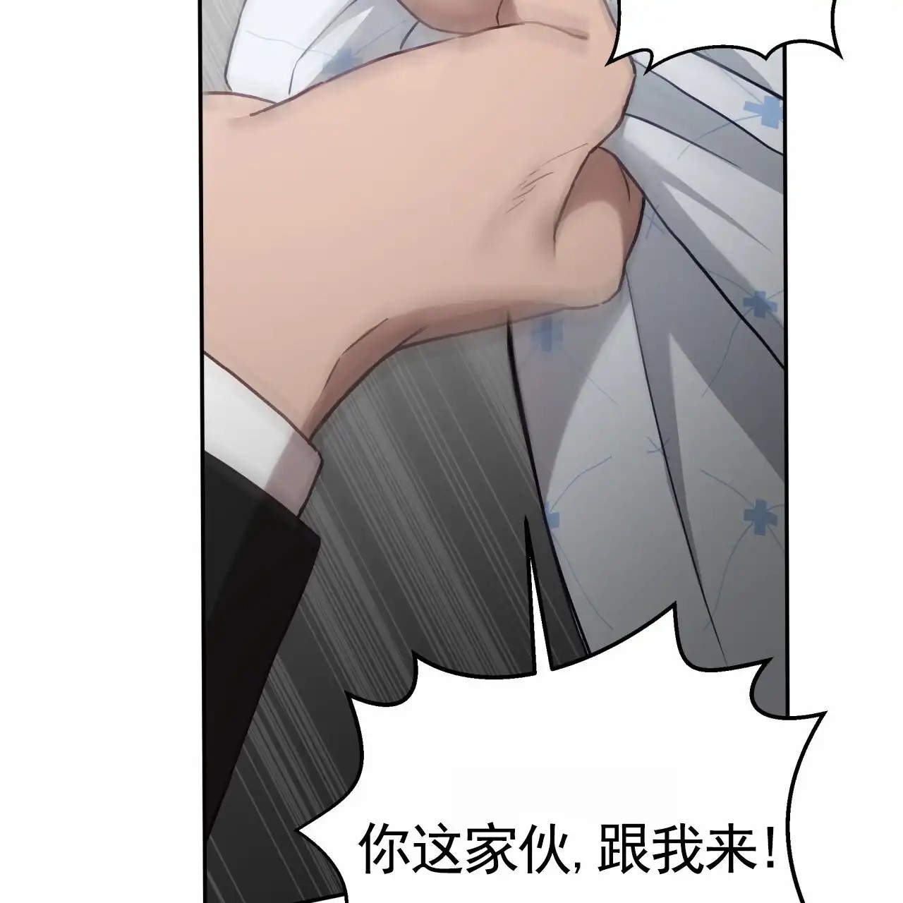 黑道高中生 - 车祸 - 第31页