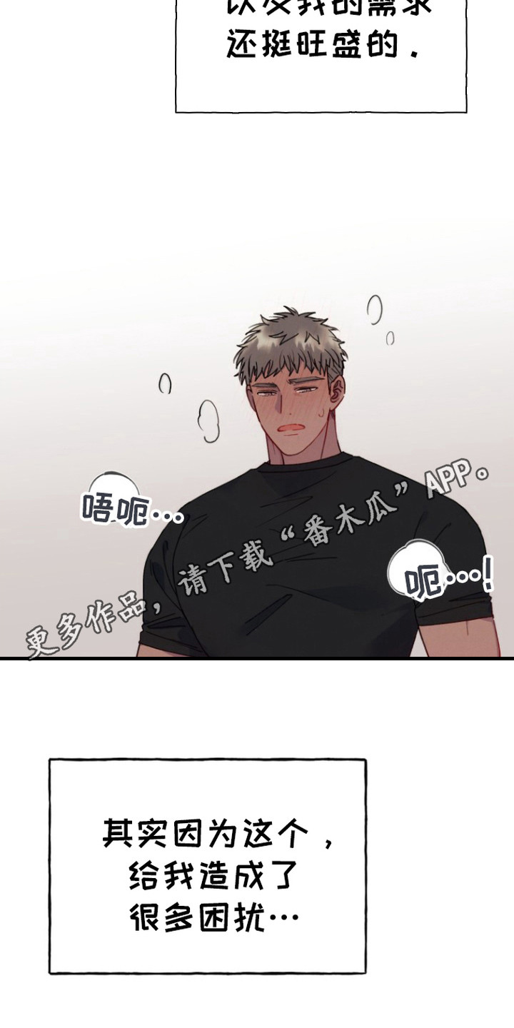 灵魂室友 - 租房 - 第6页