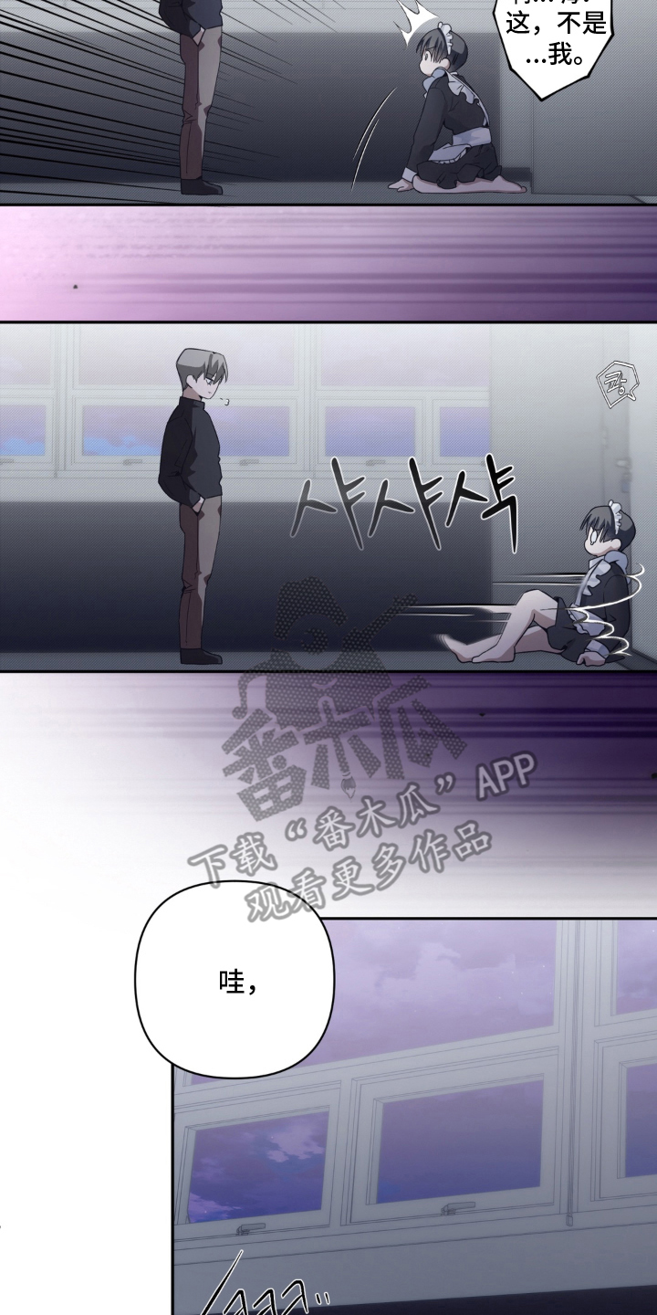 柜中女仆 - 值得一看 - 第9页
