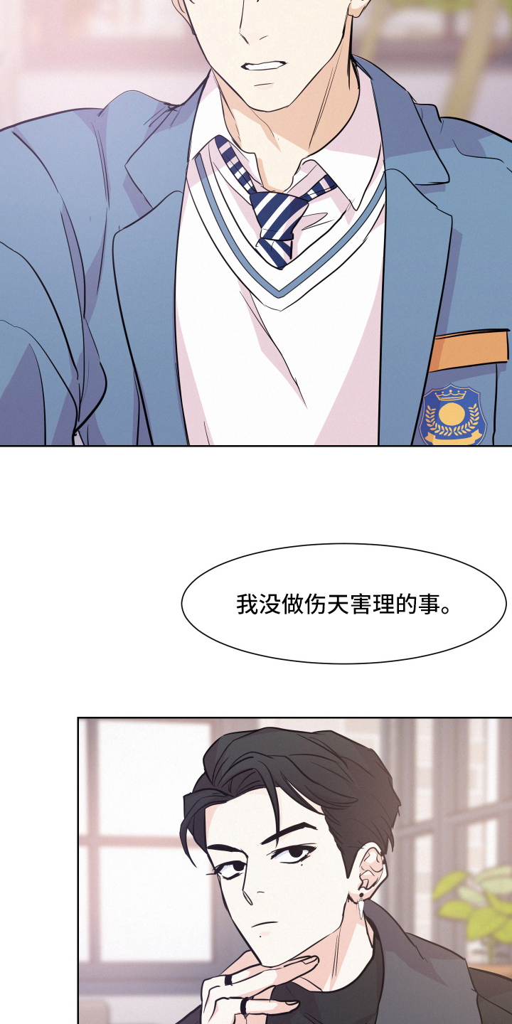 向前的希望 - 了解 - 第18页