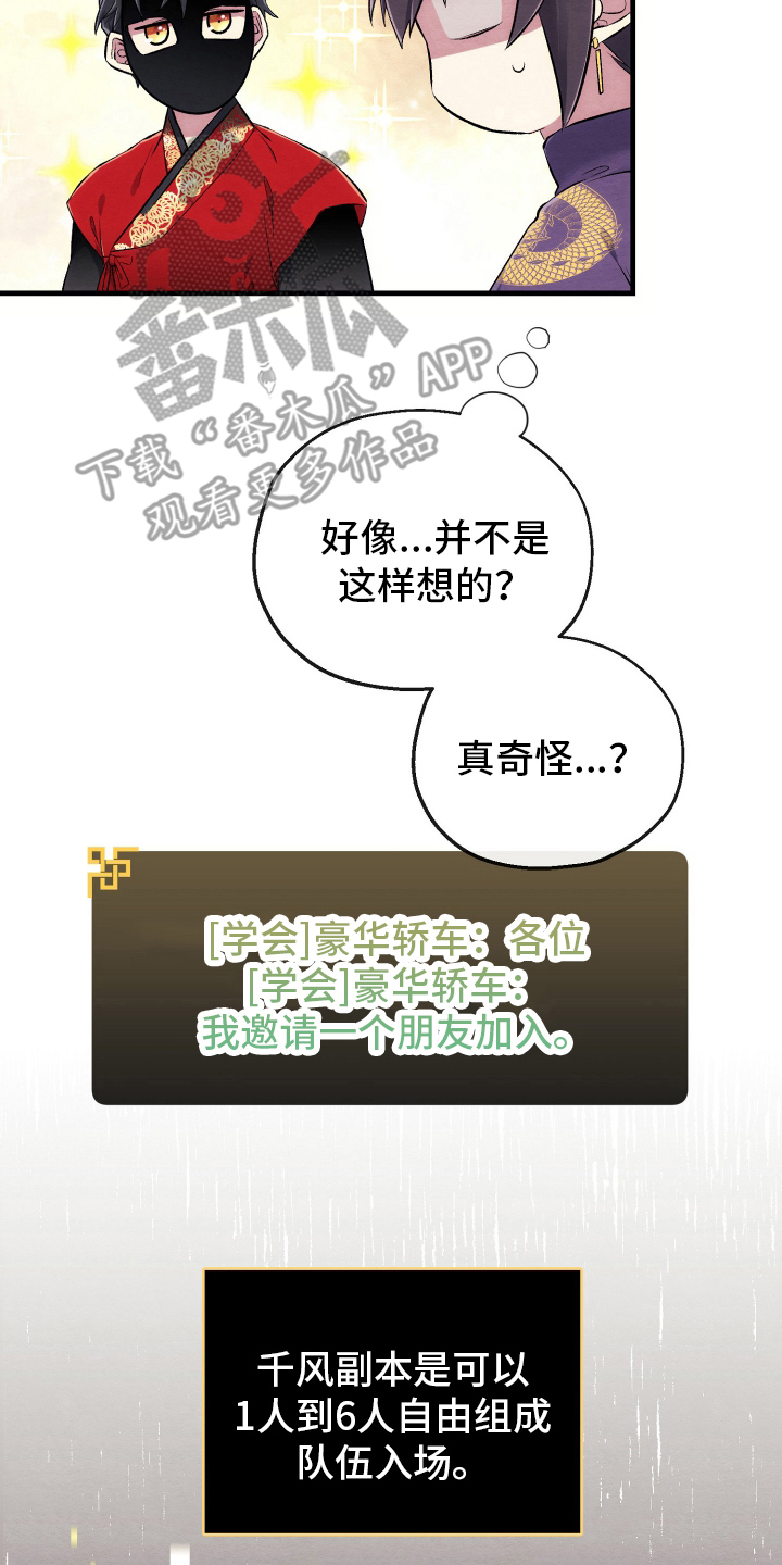 虚拟婚姻 - 顶级副本 - 第21页