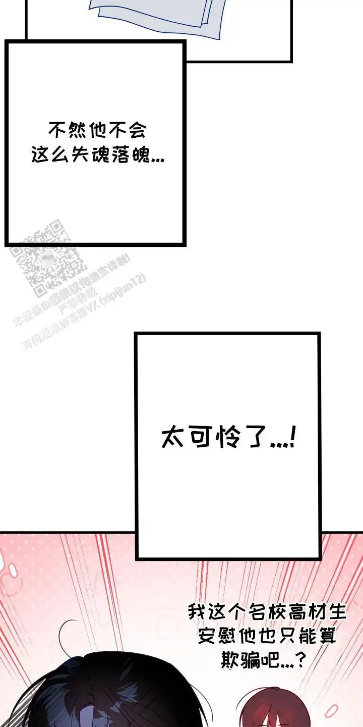 成长后的危险关系 - 自尊心 - 第10页