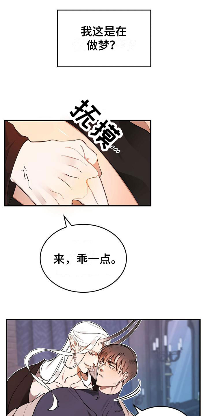不婚主义 - 进漫画了？！ - 第6页