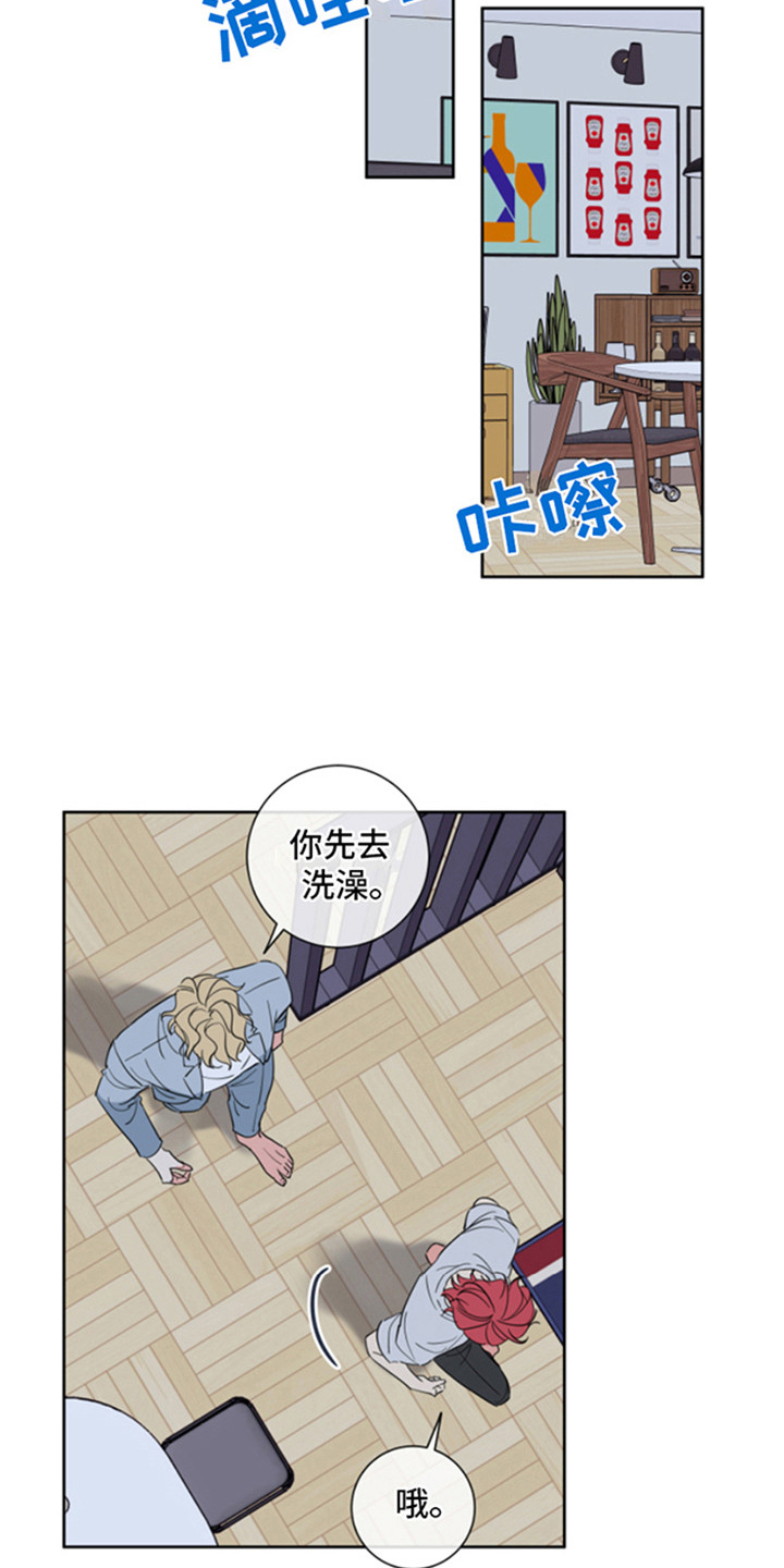甜蜜困局 - 被拒绝 - 第8页